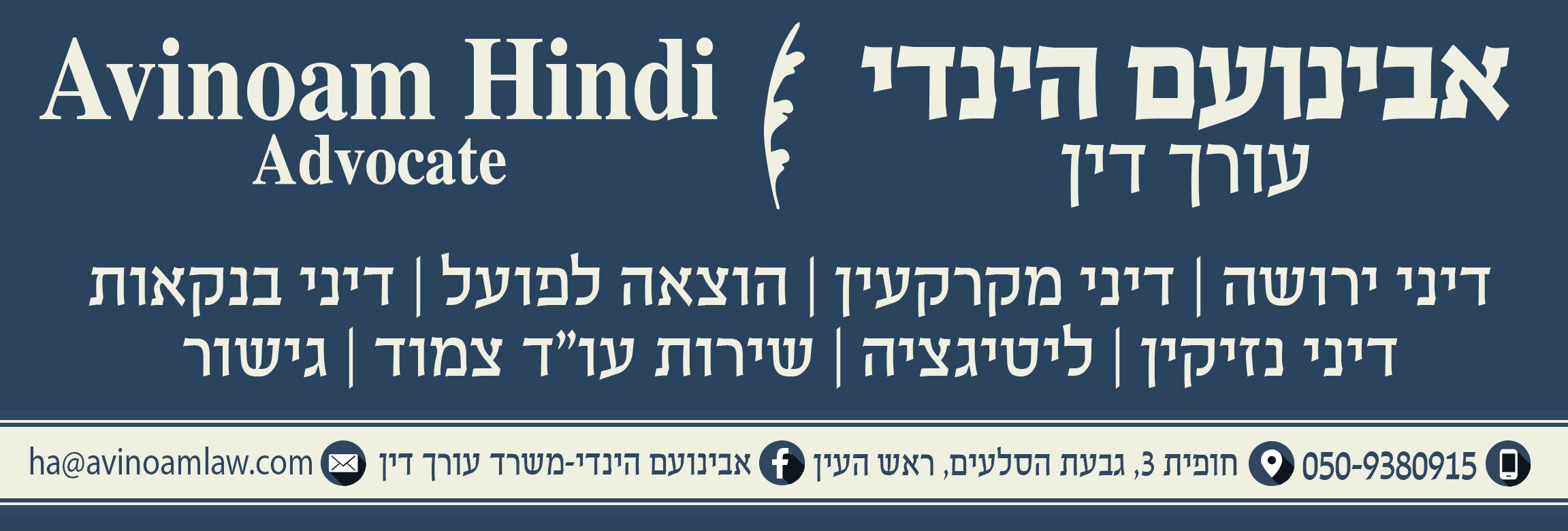 Avinoam Hindi - Law Office